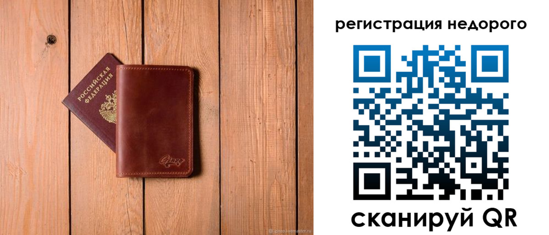 временная регистрация госуслуги в Удмуртии
