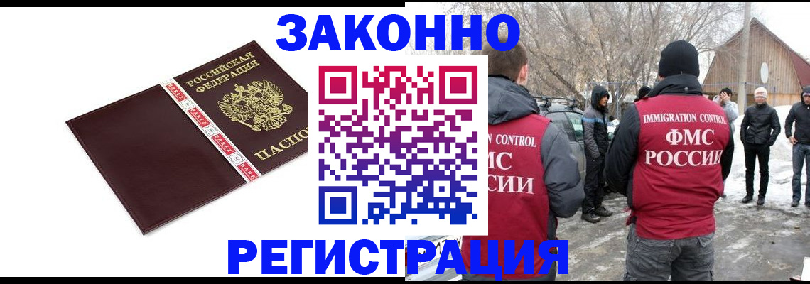 прописка для кредита в Удмуртии