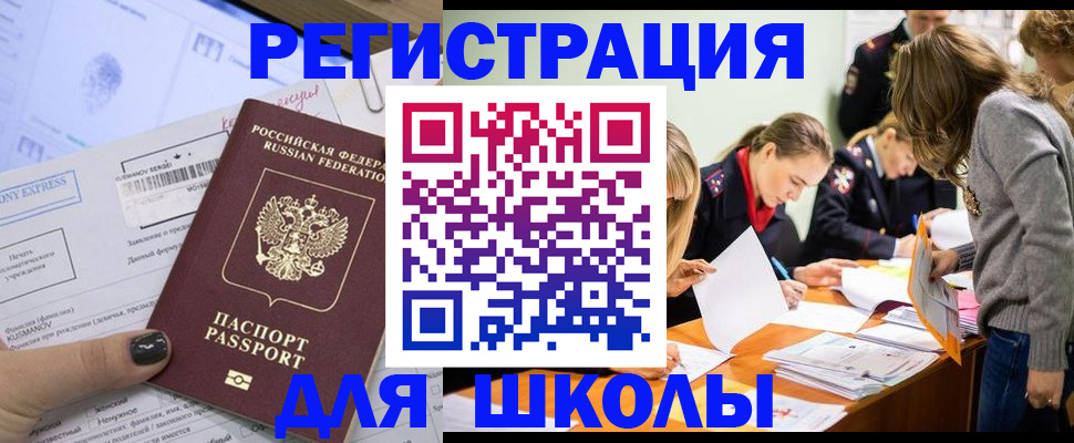 временная регистрация госуслуги в Удмуртии