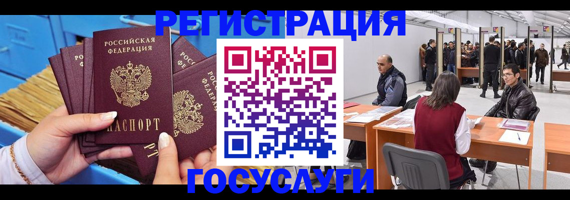 прописка для военкомата в Удмуртии
