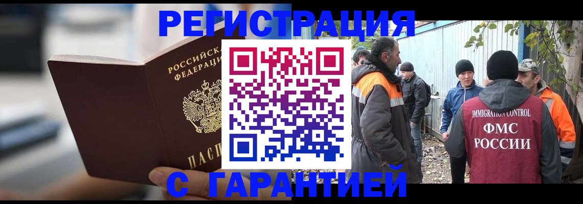 временная регистрация надежно в Удмуртии