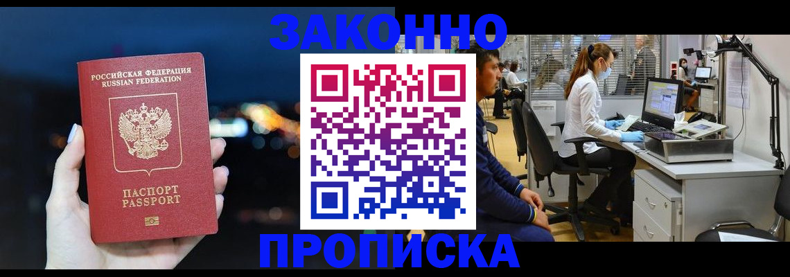 прописка иностранных граждан в Удмуртии