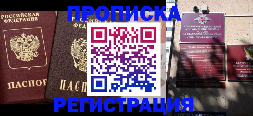 временная регистрация законно в Удмуртии