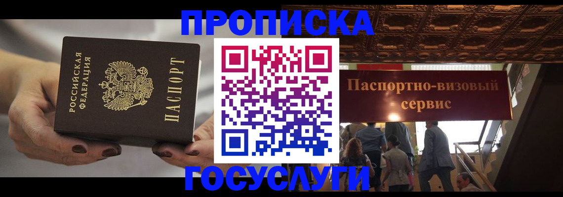 временная регистрация гарантия в Удмуртии