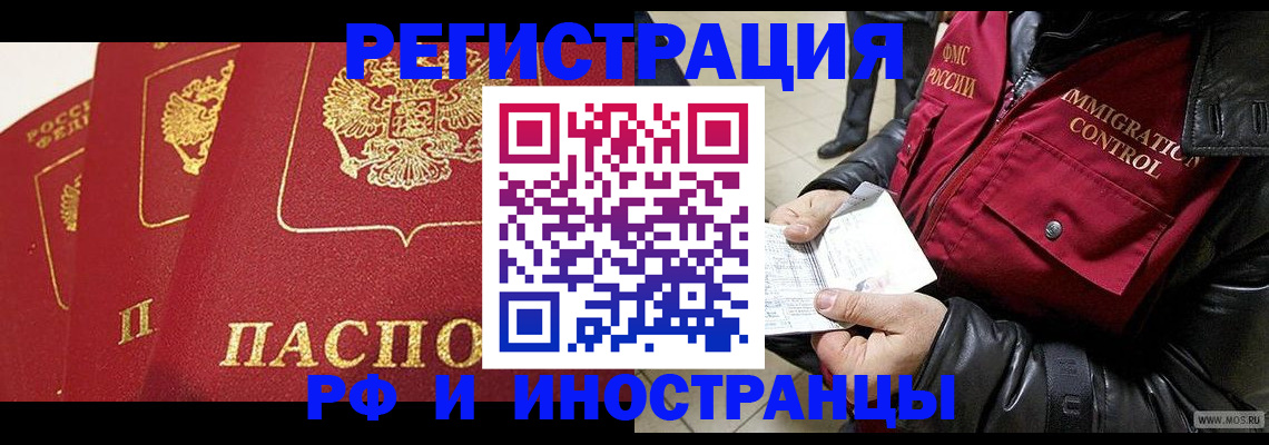 временная регистрация в квартире в Удмуртии