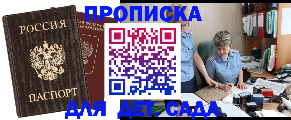 временная регистрация надежно в Удмуртии